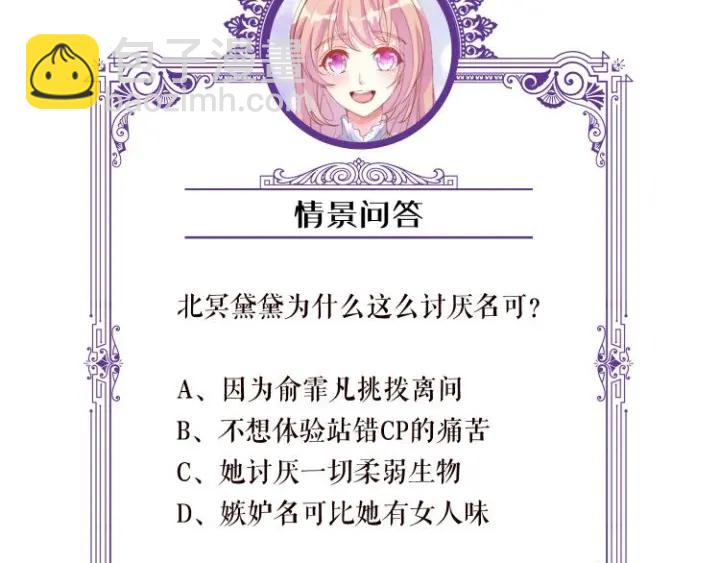 名門摯愛 - 第138話 我不會讓你嫁進這個(3/3) - 1