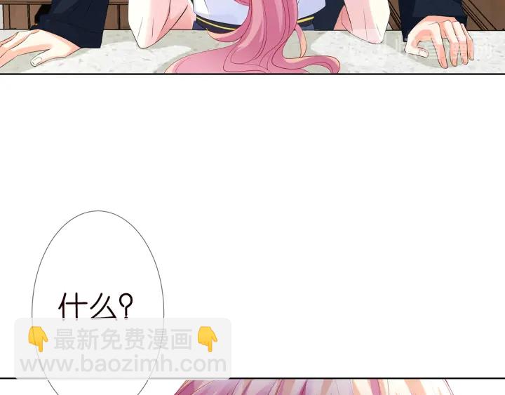 名門摯愛 - 第138話 我不會讓你嫁進這個(2/3) - 1