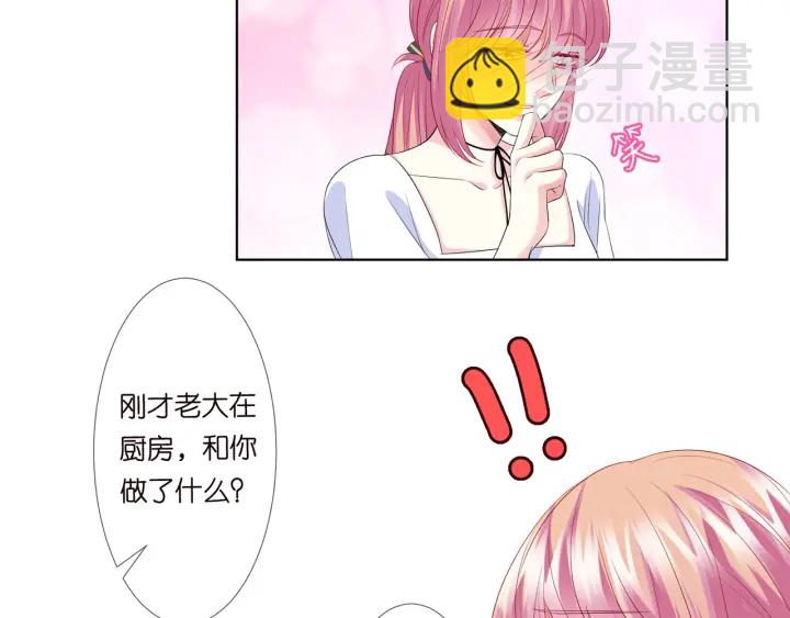 名門摯愛 - 第138話 我不會讓你嫁進這個(2/3) - 7