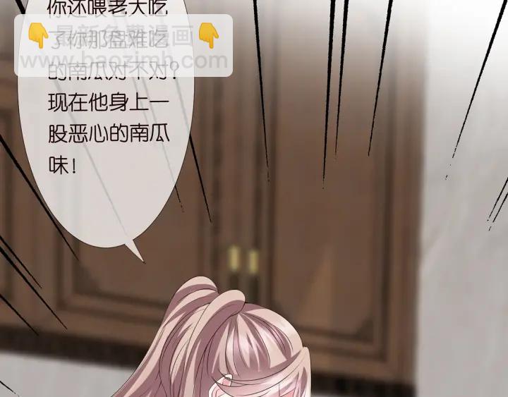 名門摯愛 - 第138話 我不會讓你嫁進這個(2/3) - 4