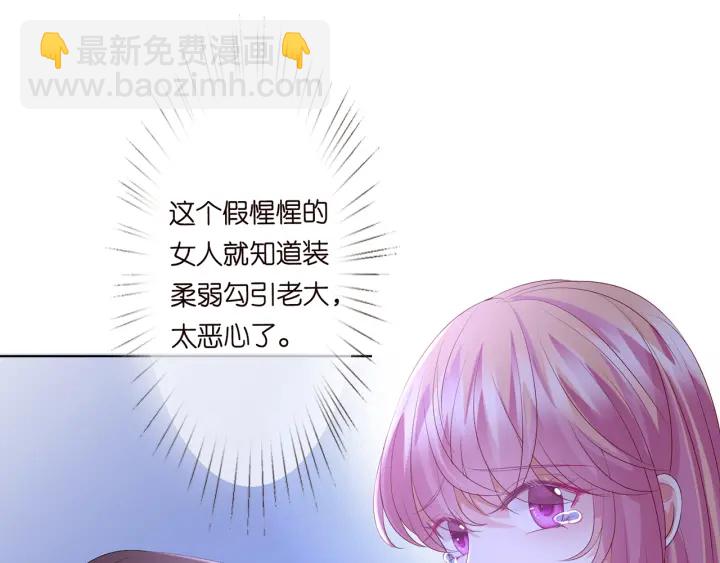 名門摯愛 - 第138話 我不會讓你嫁進這個(2/3) - 8