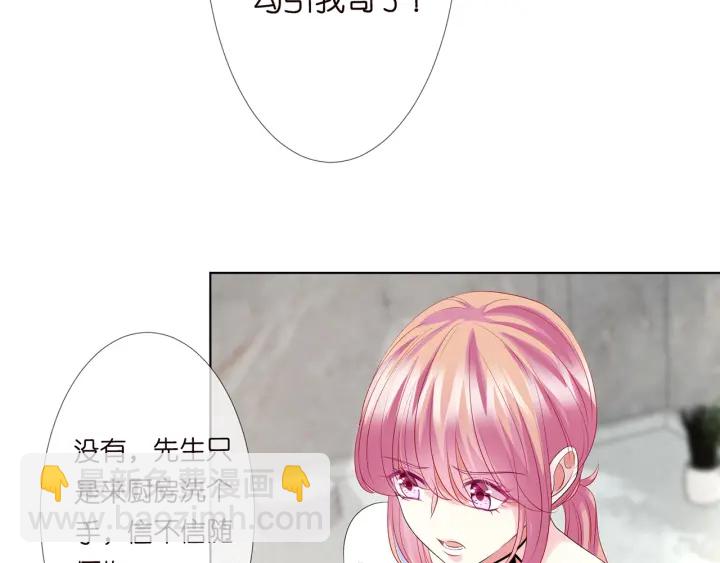 名門摯愛 - 第138話 我不會讓你嫁進這個(2/3) - 8