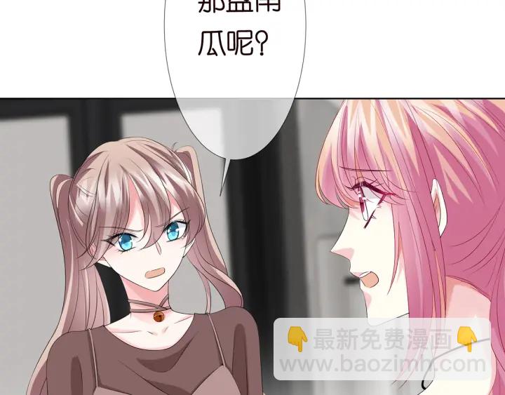 名門摯愛 - 第138話 我不會讓你嫁進這個(2/3) - 2