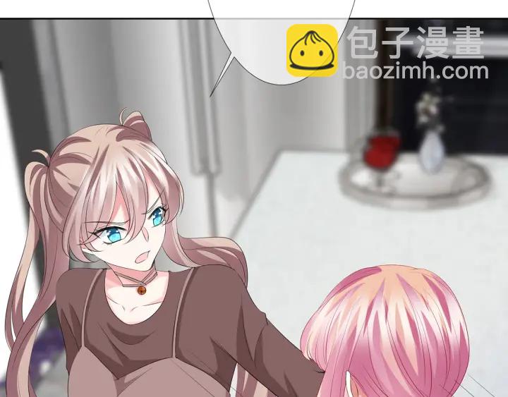 名門摯愛 - 第138話 我不會讓你嫁進這個(2/3) - 7