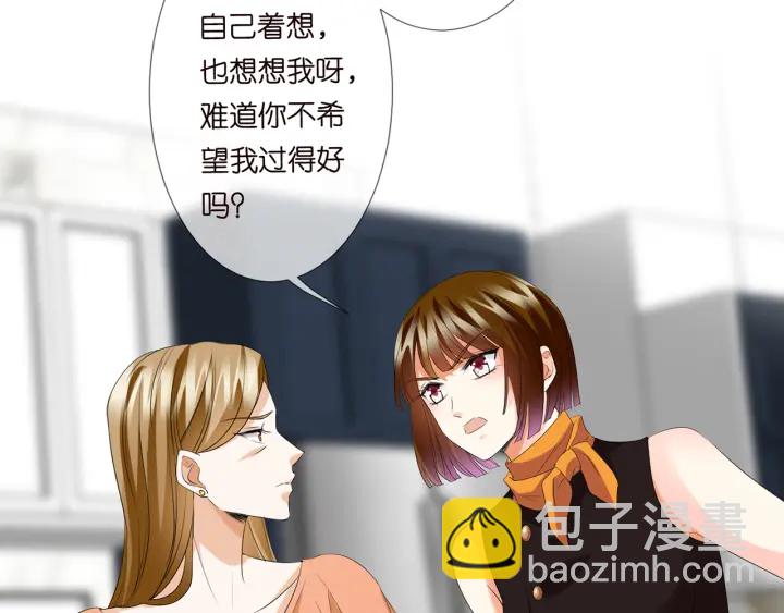 名门挚爱 - 第140话 谋杀(1/3) - 8