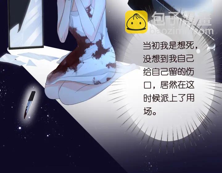 名門摯愛 - 第140話 謀殺(1/3) - 7