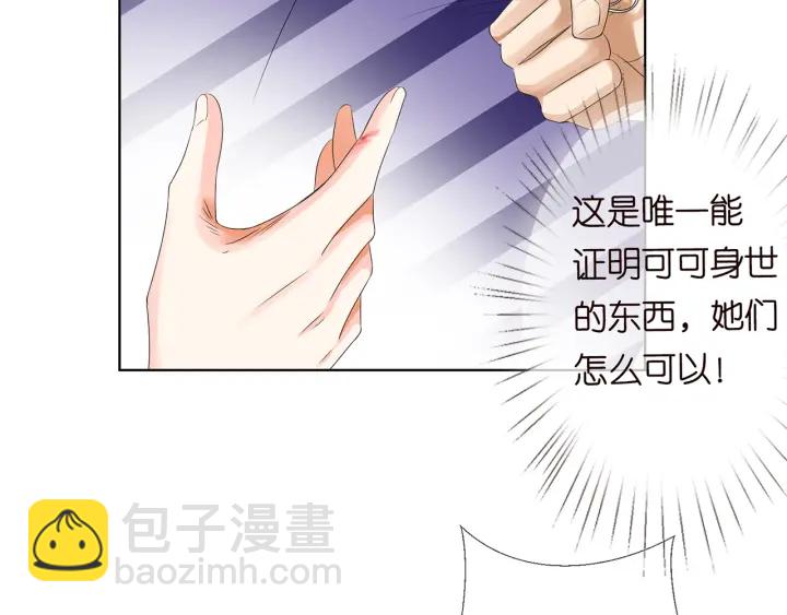 名門摯愛 - 第140話 謀殺(2/3) - 3