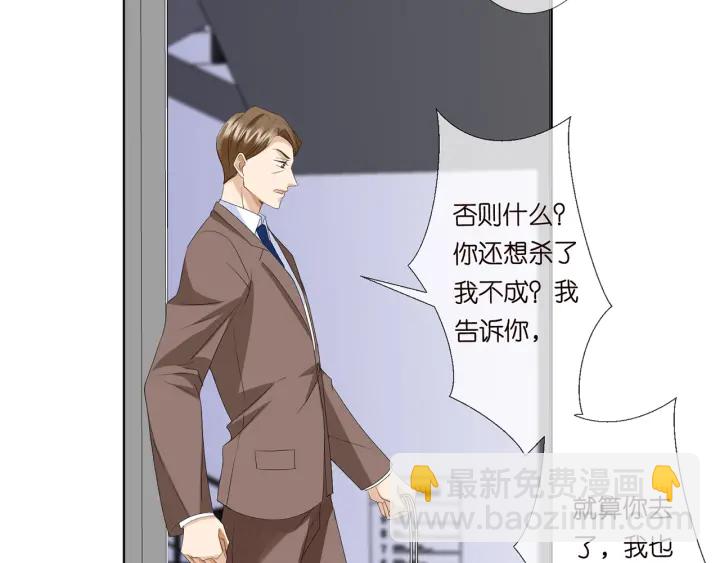 名門摯愛 - 第140話 謀殺(2/3) - 7