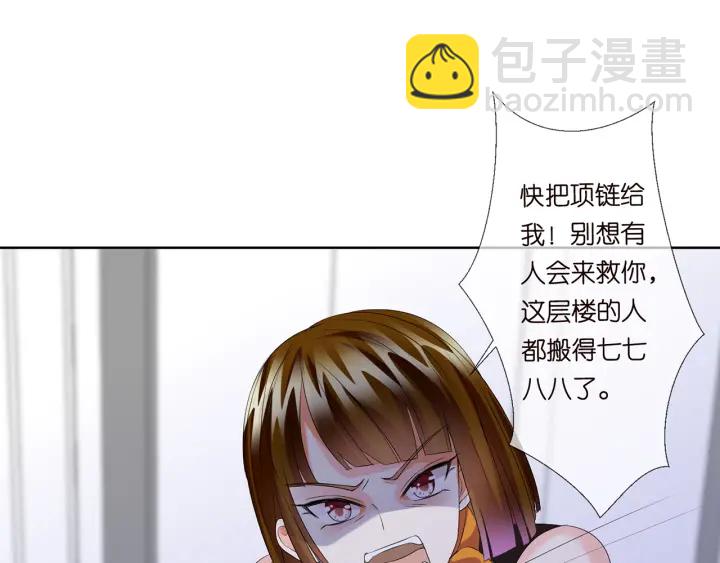 名門摯愛 - 第140話 謀殺(2/3) - 5