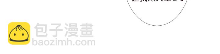 名門摯愛 - 第140話 謀殺(2/3) - 4