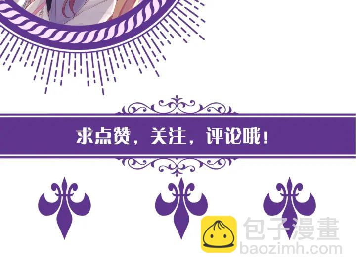 名門摯愛 - 第16話 辦公室的情事(3/3) - 2