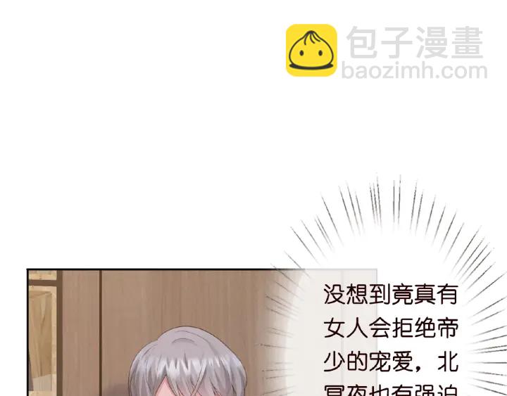 名門摯愛 - 第16話 辦公室的情事(2/3) - 6