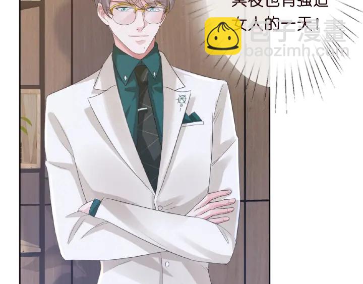 名門摯愛 - 第16話 辦公室的情事(2/3) - 7