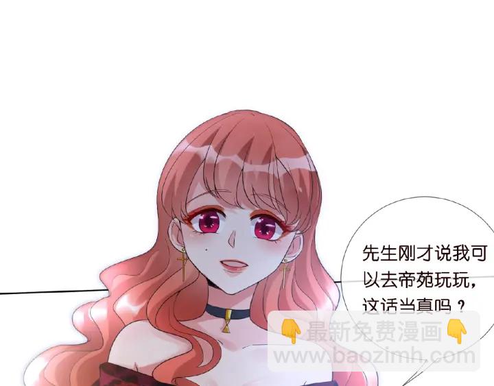 名門摯愛 - 第16話 辦公室的情事(2/3) - 4