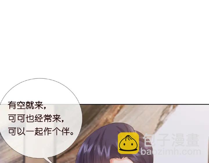 名門摯愛 - 第16話 辦公室的情事(2/3) - 6