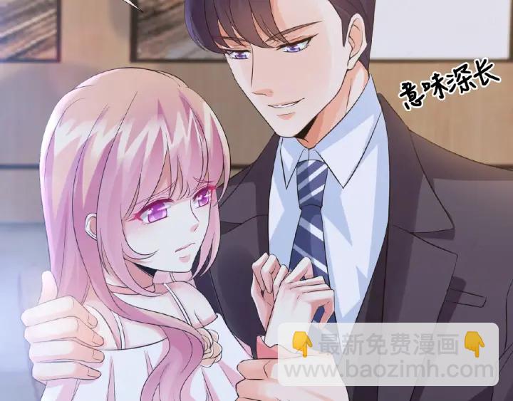 名門摯愛 - 第16話 辦公室的情事(2/3) - 7