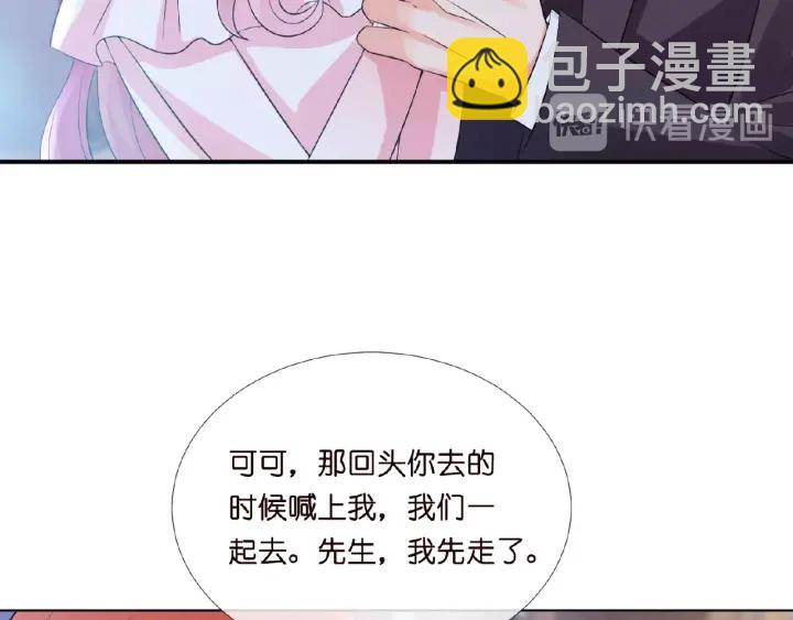 名門摯愛 - 第16話 辦公室的情事(2/3) - 8