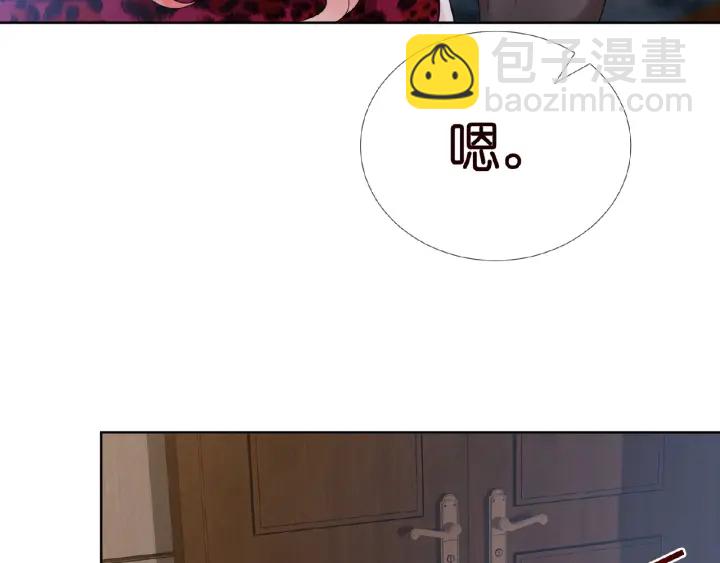 名門摯愛 - 第16話 辦公室的情事(2/3) - 2