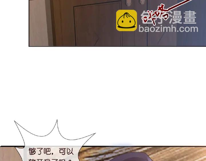 名門摯愛 - 第16話 辦公室的情事(2/3) - 3