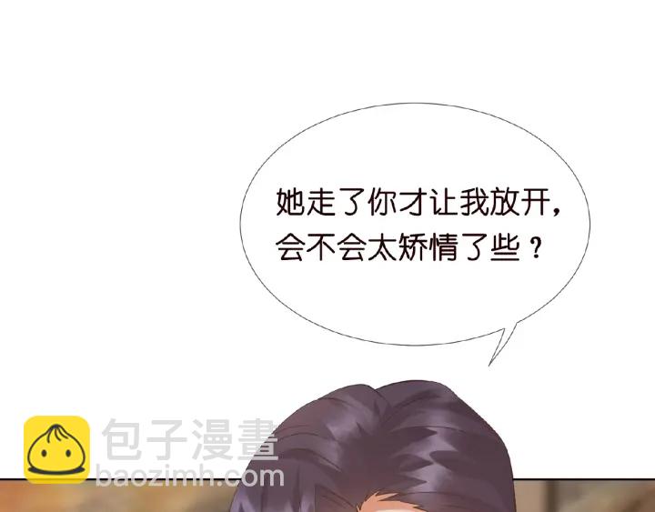 名門摯愛 - 第16話 辦公室的情事(2/3) - 6