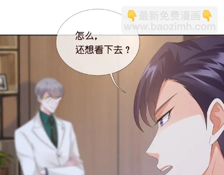 名門摯愛 - 第16話 辦公室的情事(2/3) - 1