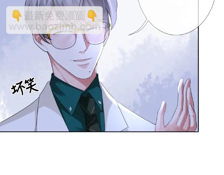 名門摯愛 - 第16話 辦公室的情事(2/3) - 3