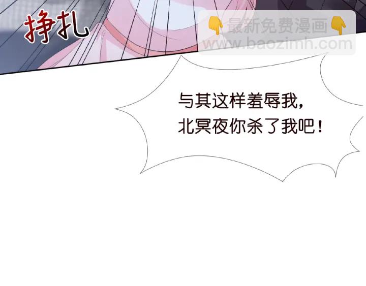 名門摯愛 - 第16話 辦公室的情事(2/3) - 7