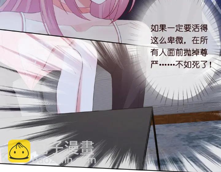 名門摯愛 - 第16話 辦公室的情事(2/3) - 1