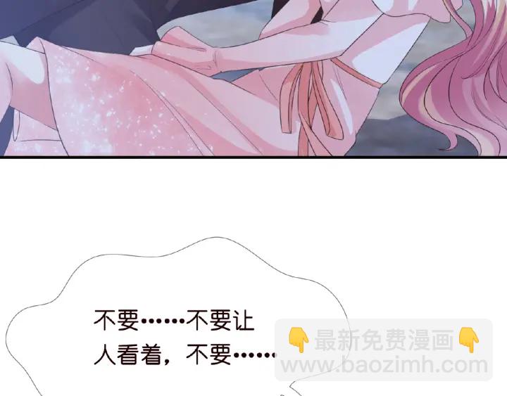 名門摯愛 - 第16話 辦公室的情事(2/3) - 2