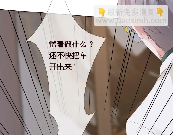 名門摯愛 - 第16話 辦公室的情事(2/3) - 5