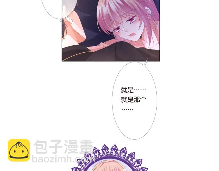 名門摯愛 - 第142話 丫頭，別哭了…(3/3) - 1