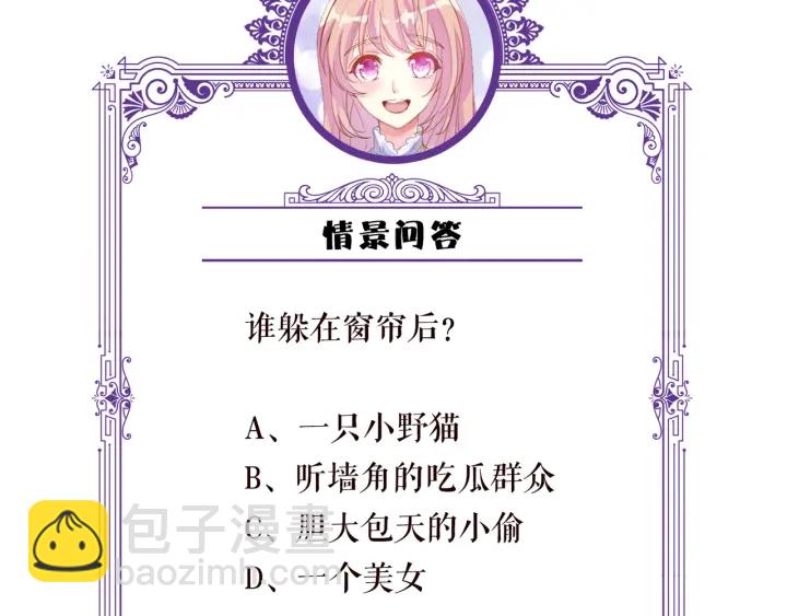 名門摯愛 - 第142話 丫頭，別哭了…(3/3) - 2