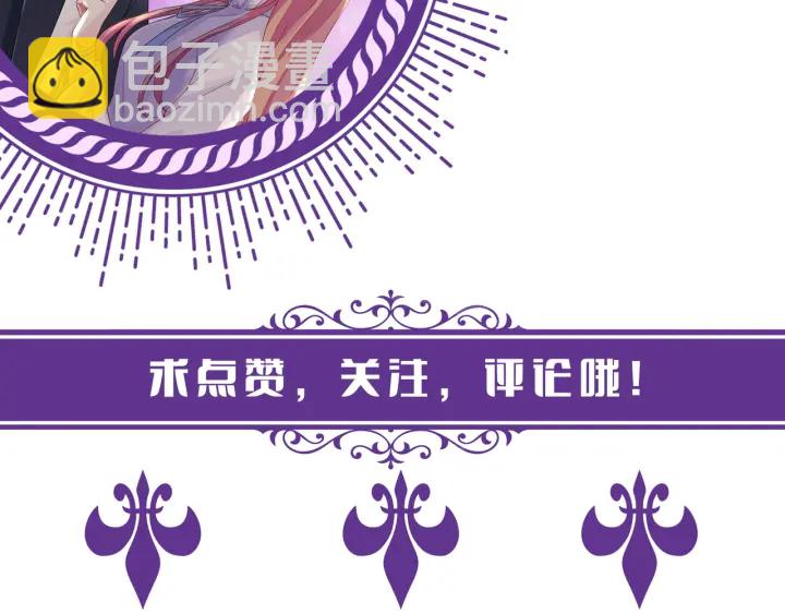 名門摯愛 - 第142話 丫頭，別哭了…(3/3) - 2