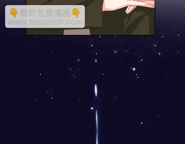 名門摯愛 - 第142話 丫頭，別哭了…(1/3) - 7