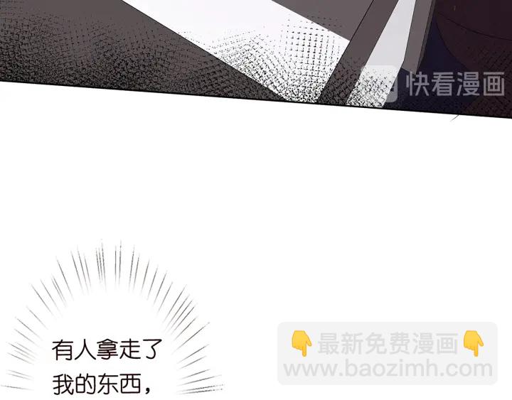 名門摯愛 - 第142話 丫頭，別哭了…(2/3) - 8