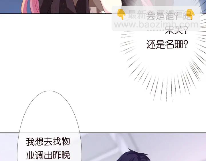 名門摯愛 - 第142話 丫頭，別哭了…(2/3) - 2