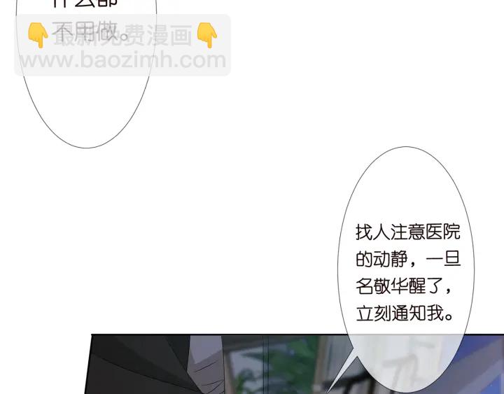 名門摯愛 - 第142話 丫頭，別哭了…(2/3) - 1