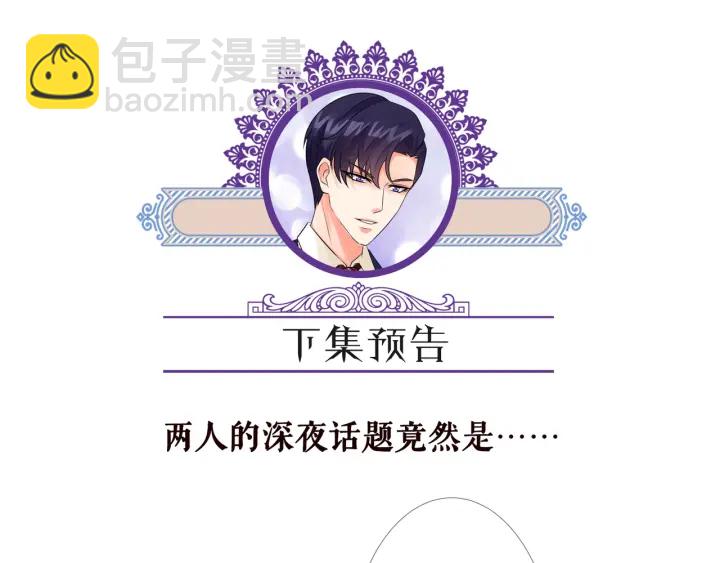 名門摯愛 - 第142話 丫頭，別哭了…(2/3) - 4