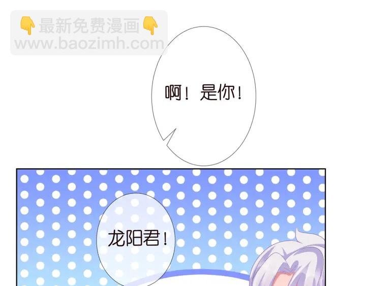 名門摯愛 - 第144話 直接抱走(1/3) - 4