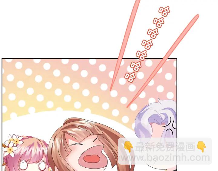 名門摯愛 - 第144話 直接抱走(1/3) - 6