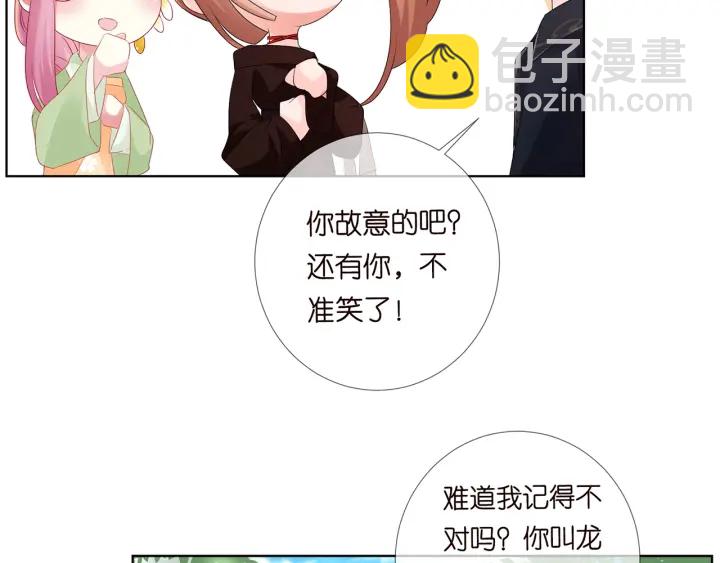 名門摯愛 - 第144話 直接抱走(1/3) - 7