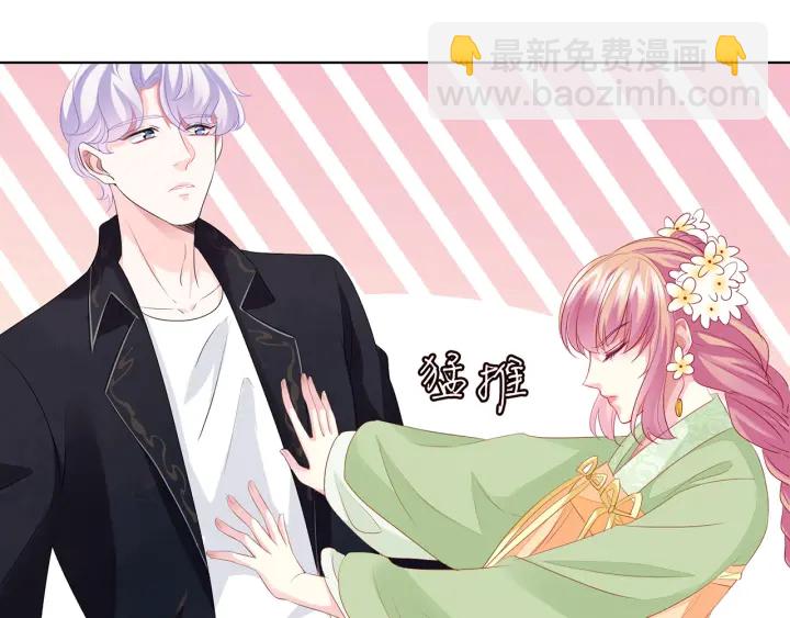 名門摯愛 - 第144話 直接抱走(1/3) - 1