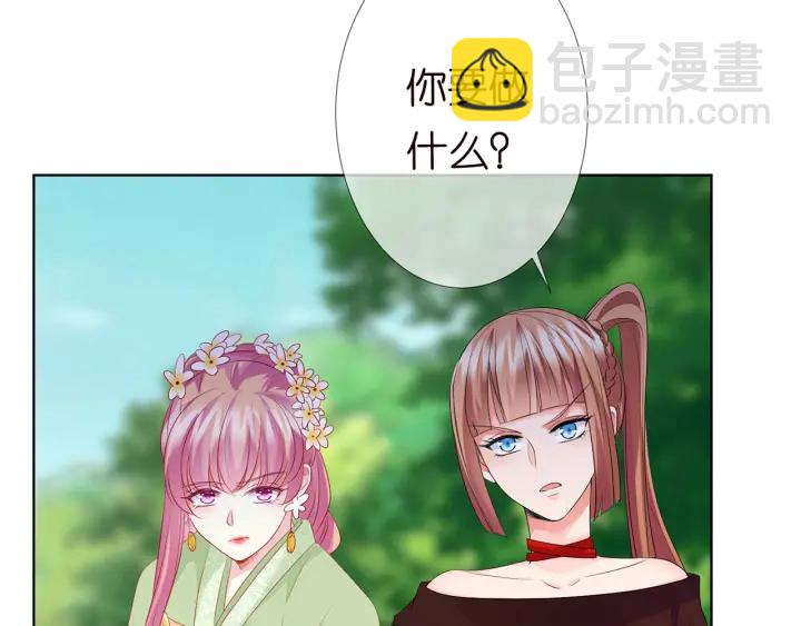 名門摯愛 - 第144話 直接抱走(1/3) - 3