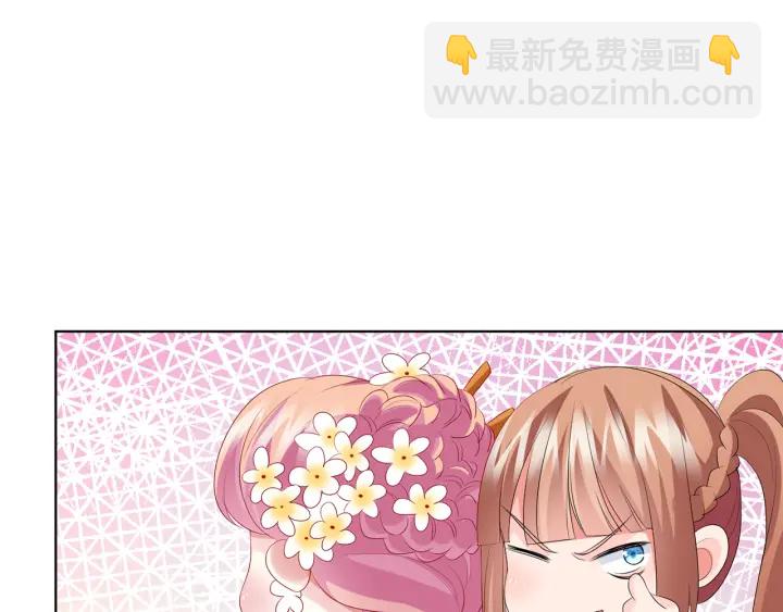 名門摯愛 - 第144話 直接抱走(1/3) - 1