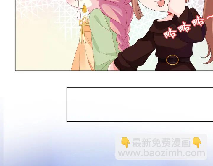 名門摯愛 - 第144話 直接抱走(1/3) - 2