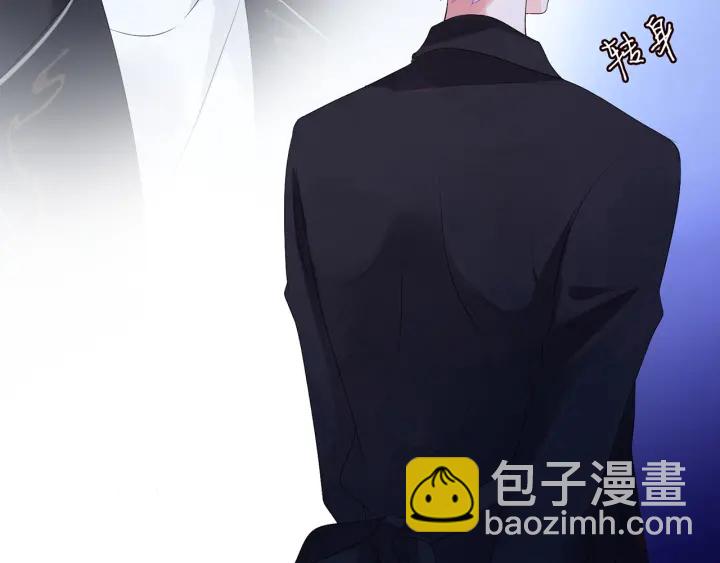 名門摯愛 - 第144話 直接抱走(1/3) - 5