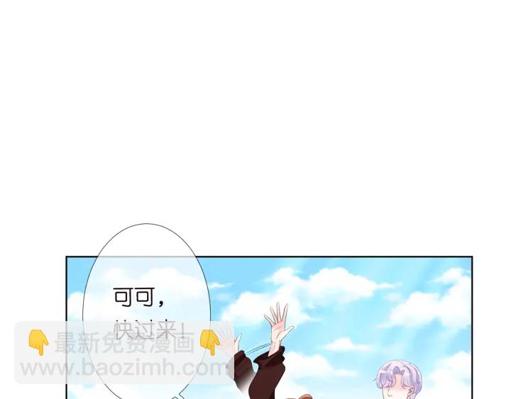 名門摯愛 - 第144話 直接抱走(1/3) - 4