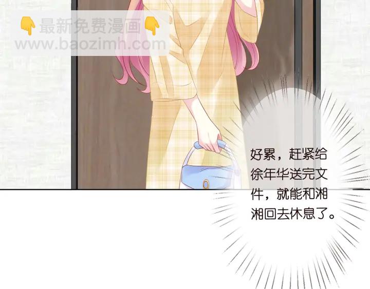 名門摯愛 - 第144話 直接抱走(1/3) - 2