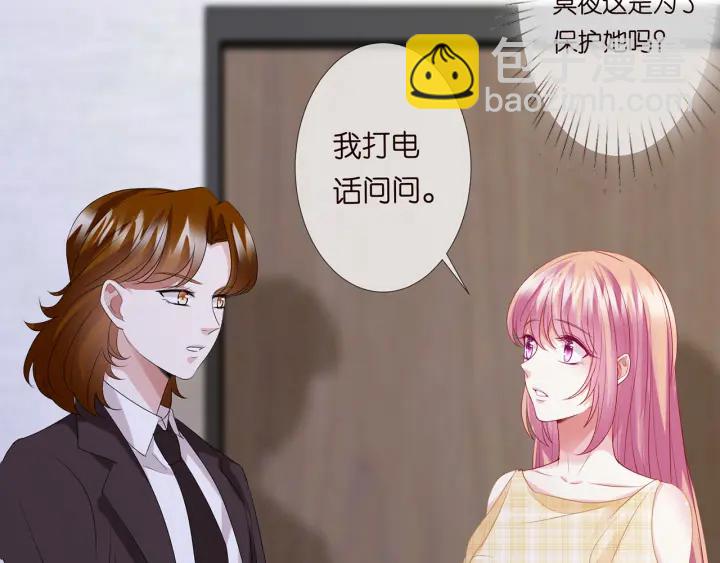 名門摯愛 - 第144話 直接抱走(2/3) - 5