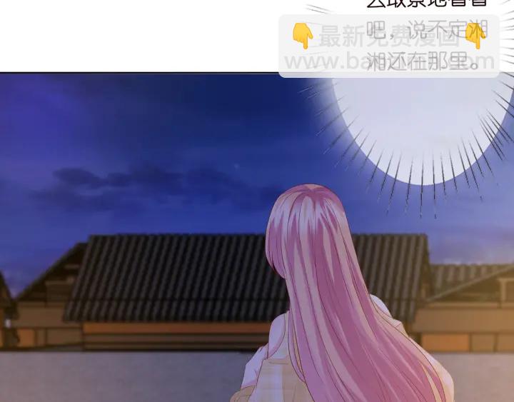 名門摯愛 - 第144話 直接抱走(2/3) - 2